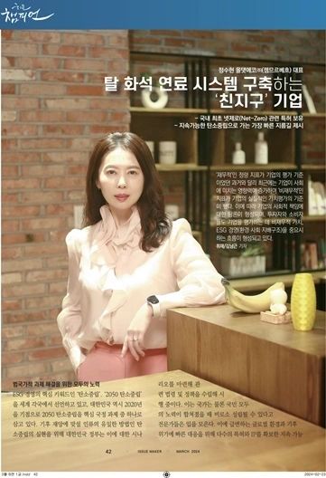 Suhyun Jeong — company gallery feature.