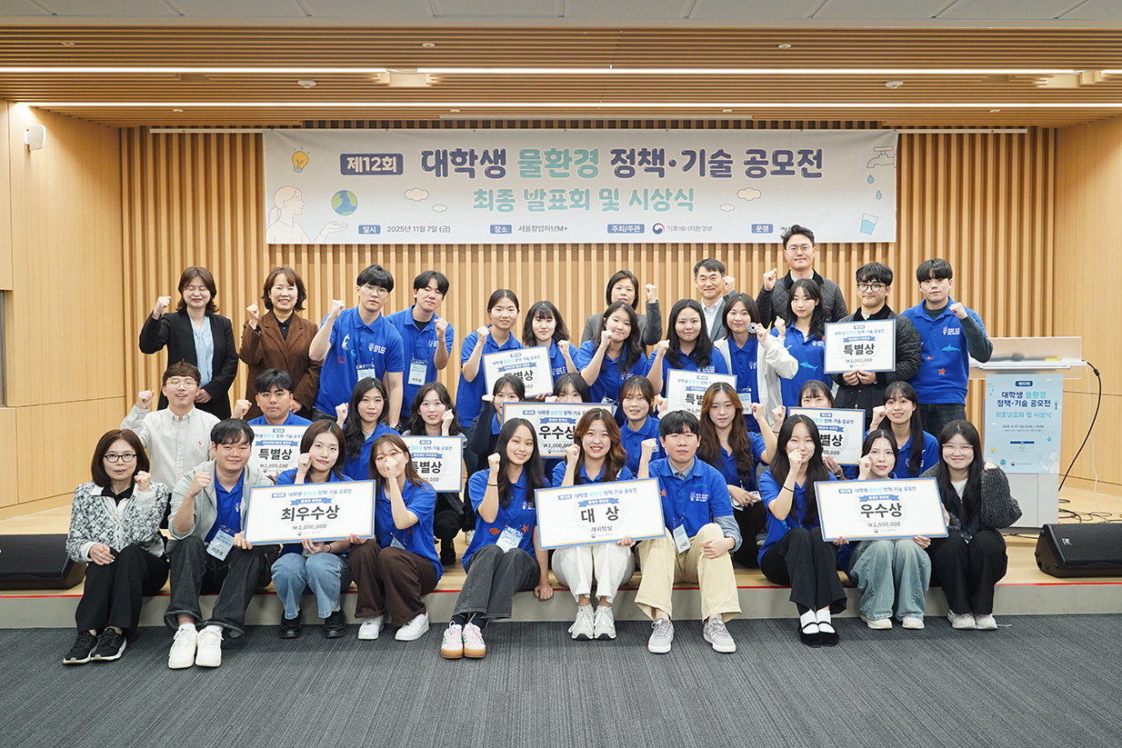 대표 대외활동 | 2025 대학생 물환경 공모전 멘토·평가위원