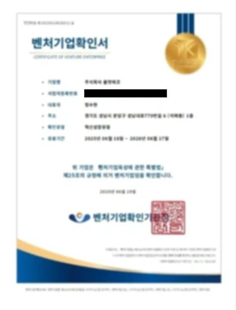 Company certification from the AllThatECO gallery.
