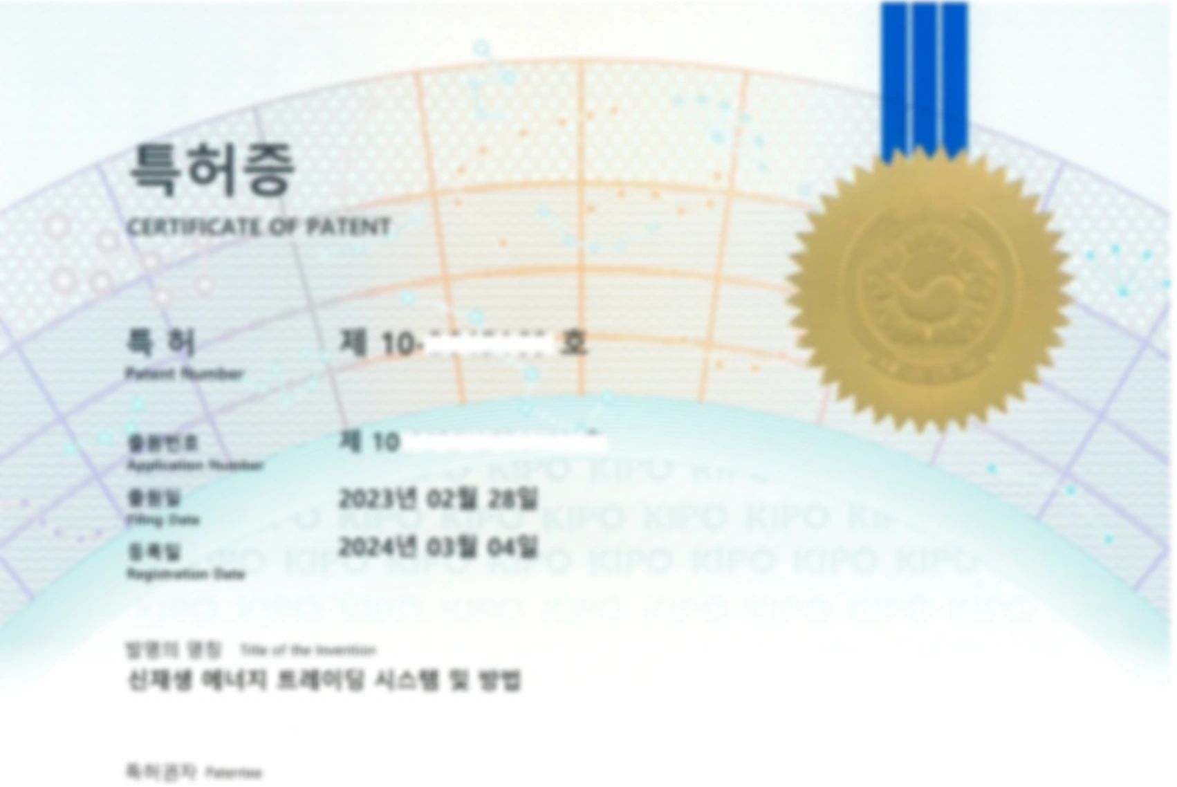 AllThatECO patent certificate.